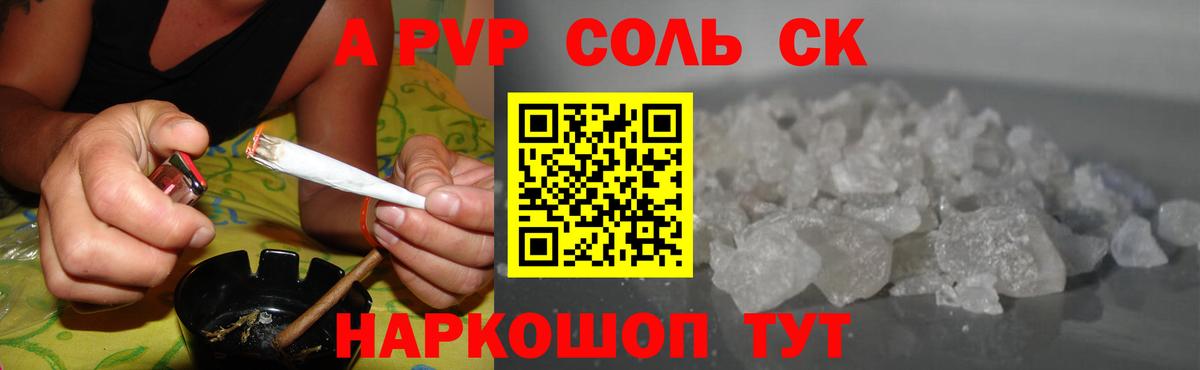 APVP Crystall  A-PVP СК  Alpha PVP мука  Alpha-PVP  Вход с VPN  Рязань 