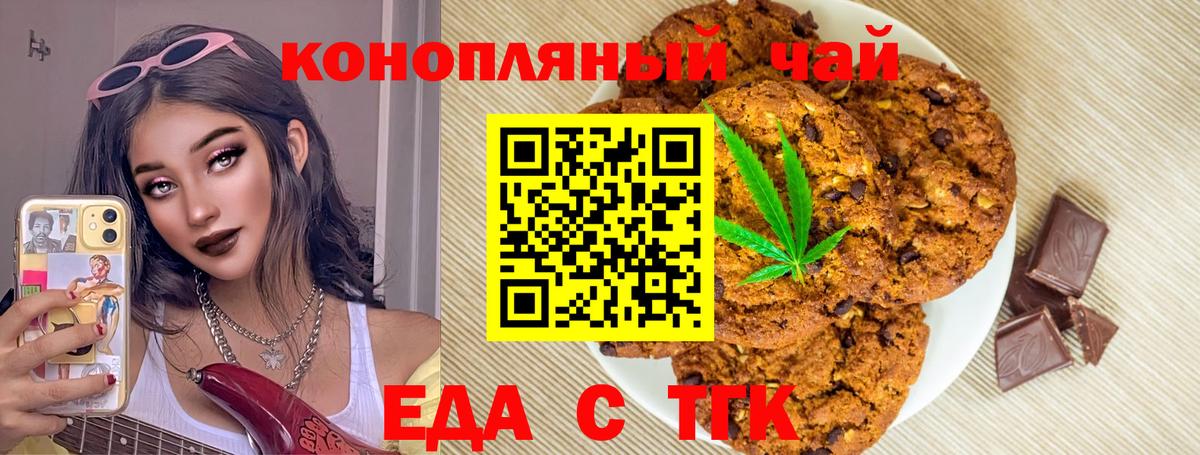 Cannafood марихуана  Вход с VPN  Рязань 