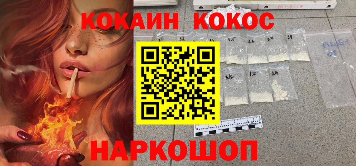 Кокаин 97% Рязань