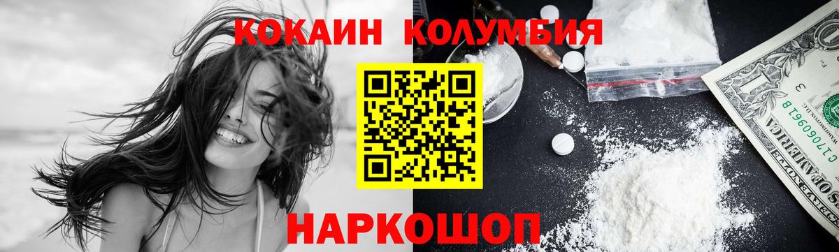Cocaine 98%  COCAIN Колумбийский  Вход с VPN  Рязань 