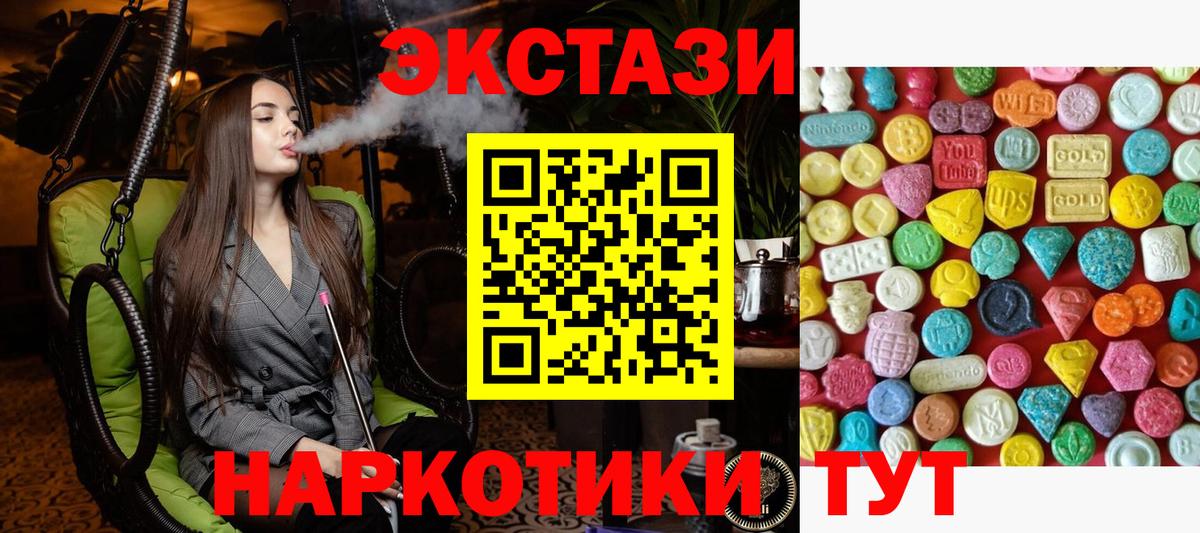 Экстази MDMA  Вход с VPN  darknet официальный сайт  блэк спрут маркетплейс  Экстази Cube  Рязань 