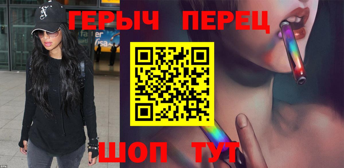 ГЕРОИН гречка Рязань