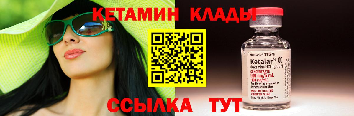 Рязань  Кетамин ketamine  Вход с VPN 
