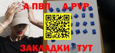 ALPHA-PVP Будённовск