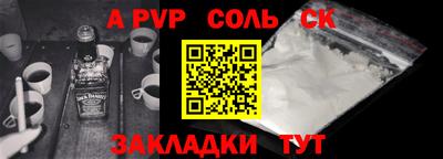 ALPHA-PVP Будённовск