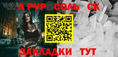 ALPHA-PVP Будённовск