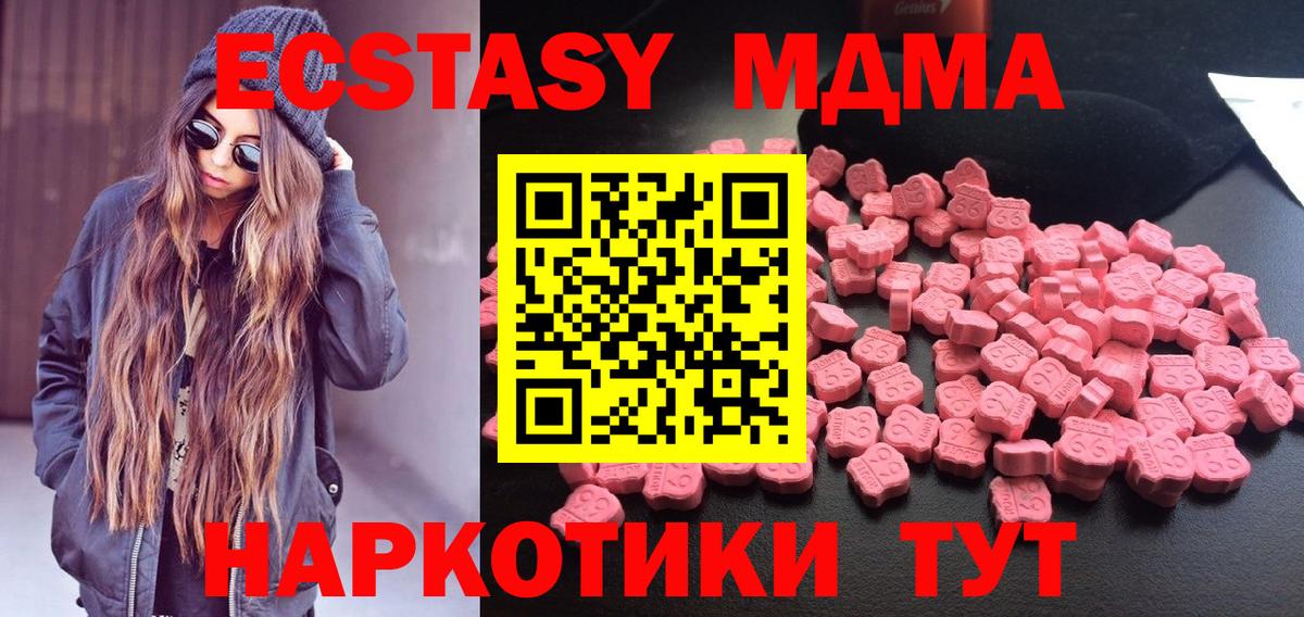 Рязань  MDMA VHQ  Вход с VPN  MDMA  МДМА Molly 
