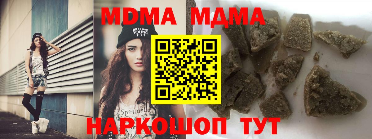 MDMA молли Рязань