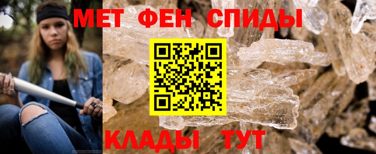 МЕТАМФЕТАМИН мет Рязань