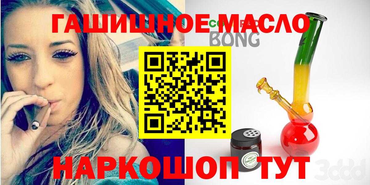 Рязань  ТГК гашишное масло  ТГК Wax  Вход с VPN 