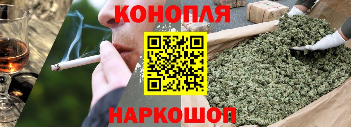 Рязань  Конопля Ganja  Бошки марихуана OG Kush  Канабис конопля  Вход с VPN 